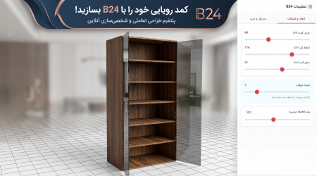 شبیه ساز سه بعدی