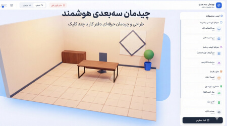 چت هوشمند ووکامرس