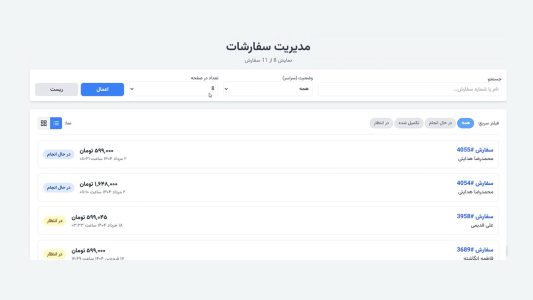 تشریح پروژه انجام شده برای سفارشات ووکامرس