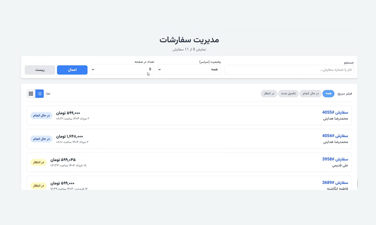 تشریح پروژه انجام شده برای سفارشات ووکامرس