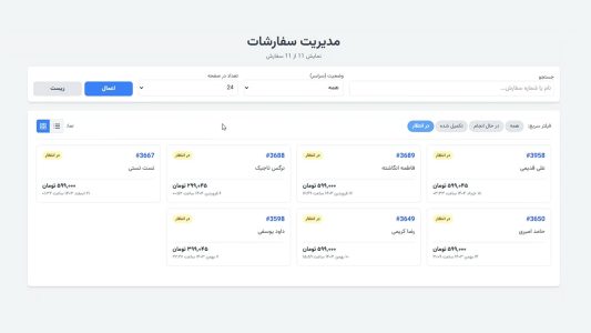 اتصال به API ووکامرس و نمایش لیست سفارش
