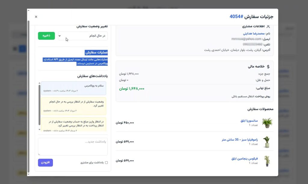 بهبود نمایش و افزودن امکانات بیشتر