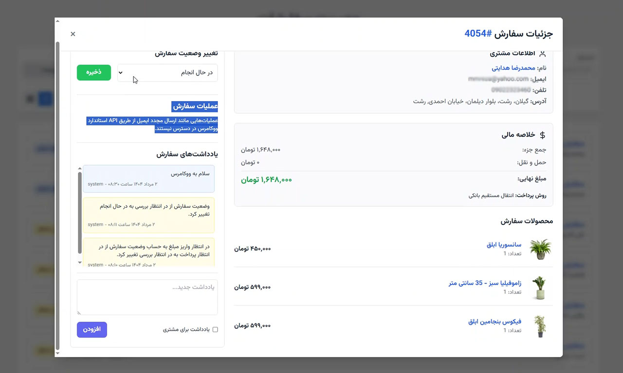 بهبود نمایش و افزودن امکانات بیشتر