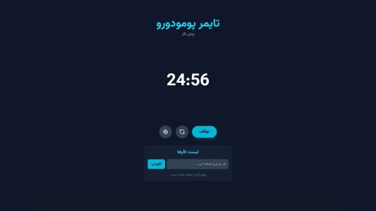 بررسی و معرفی چند نمونه اجرا شده (ابزارهای مستقل)