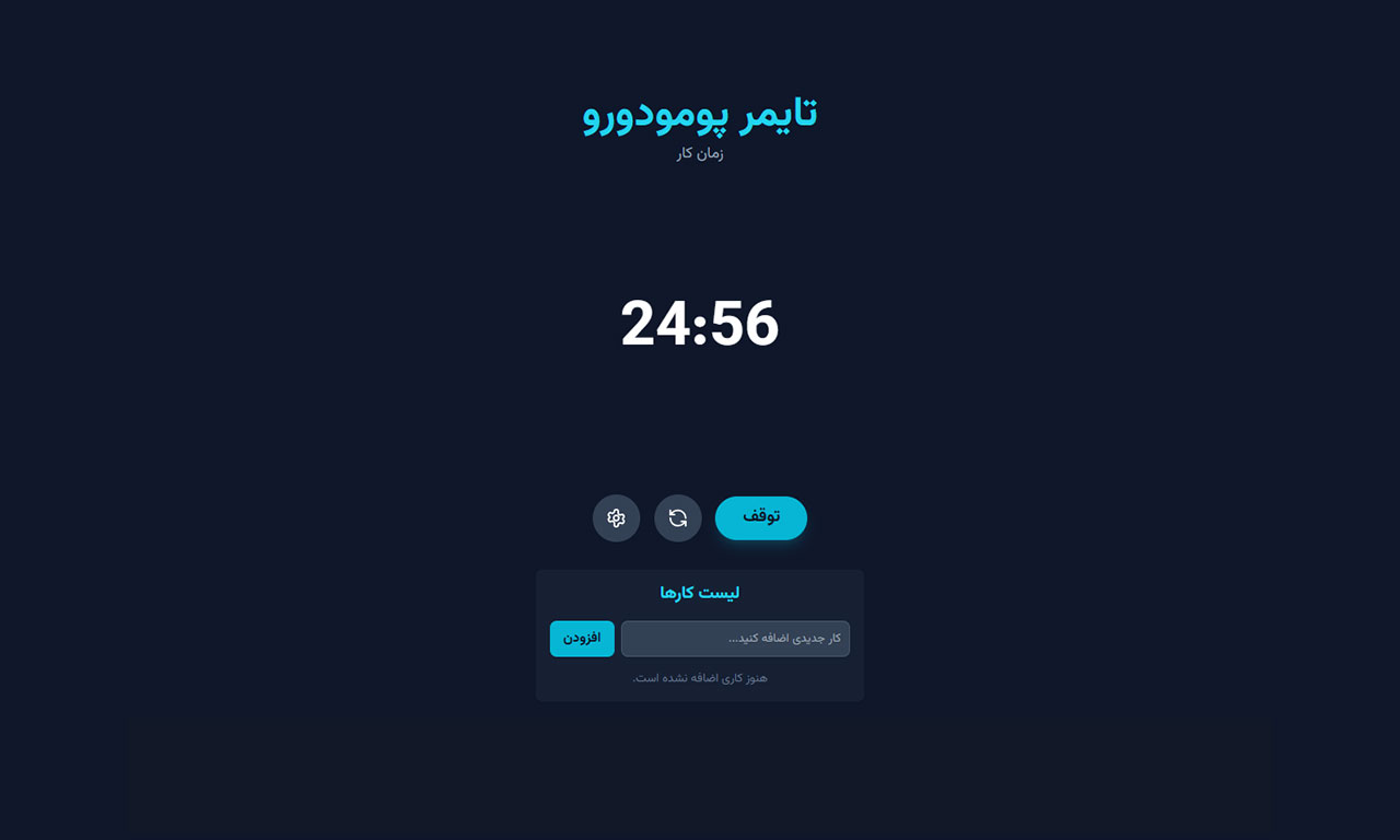 بررسی و معرفی چند نمونه اجرا شده (ابزارهای مستقل)