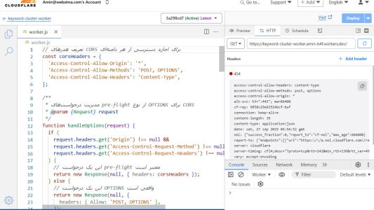 نمونه ترکیبی از XHR و Cloudflare workers (سوالات محصولات دیجی کالا)