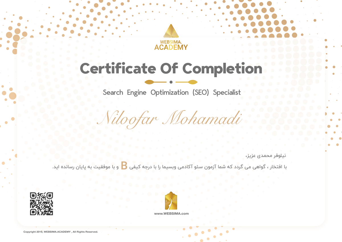 گواهی شرکت در آزمون نیلوفر محمدی