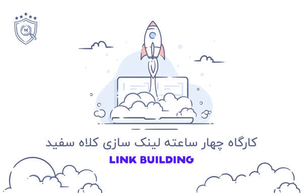 لینک سازی داخلی و خارجی