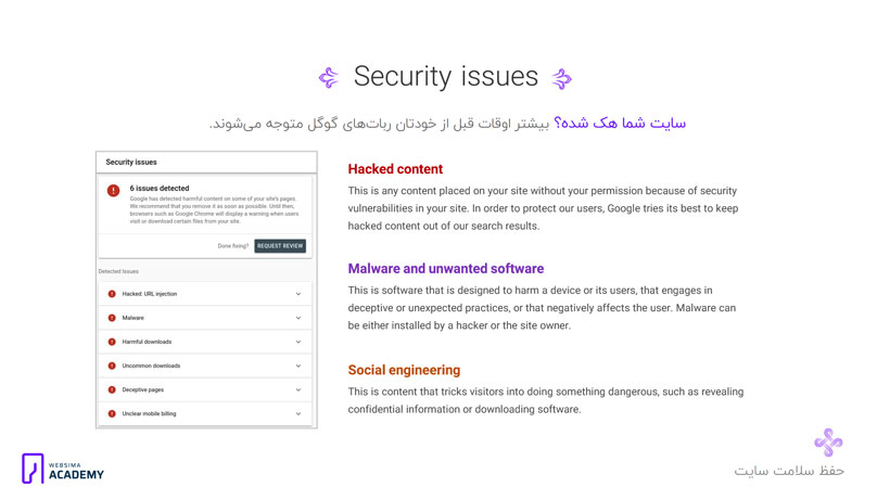 رفع جریمه سایت و هک شدن آن از طریق گوگل وبمستر تولز