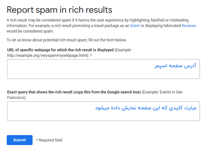 فرم Report spam in rich results