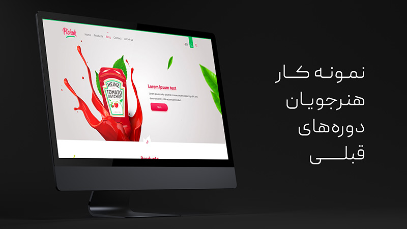نمونه کار ۱