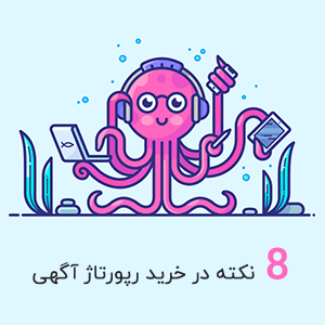 خرید رپورتاژ آگهی