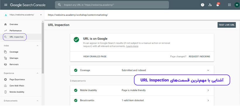 دسترسی به ابزار URL Inspection در سرچ کنسول