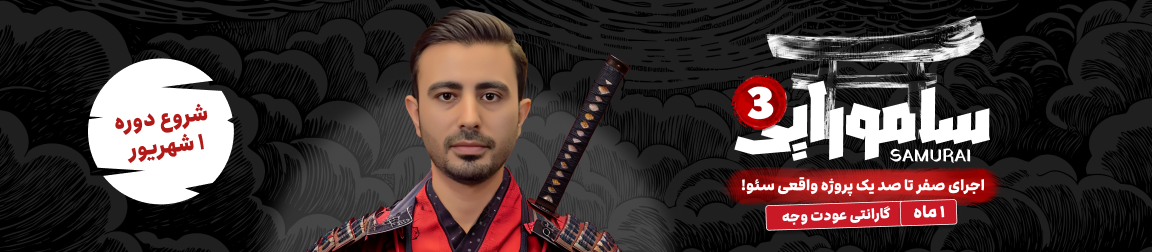 دوره سامورایی