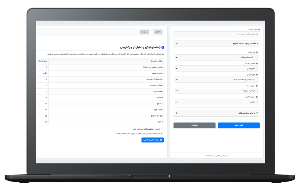 امکانات ابزار چرک نویس