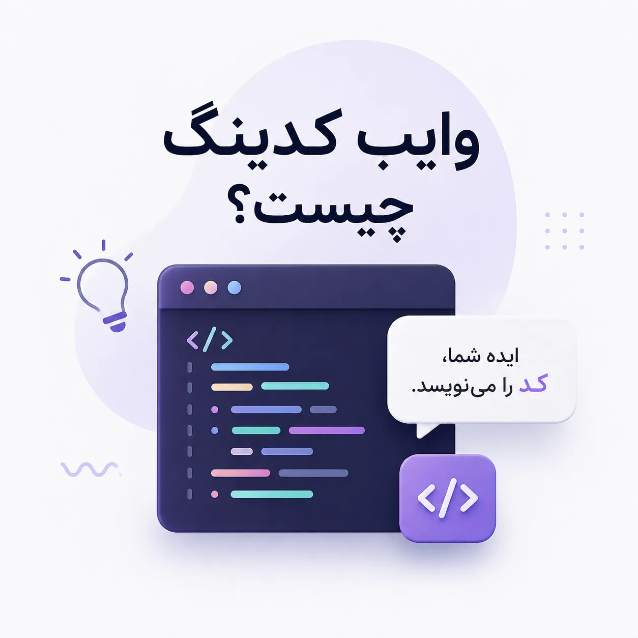 Vibe Coding